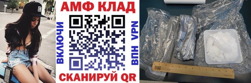 Amphetamine VHQ  наркотики  Армавир 