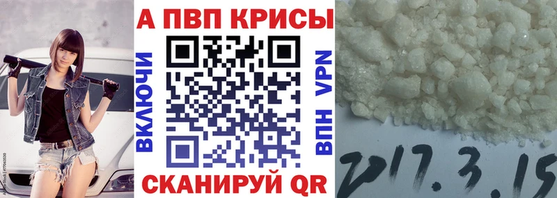 цены наркотик  Армавир  Alfa_PVP крисы CK 