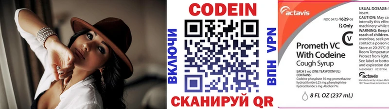 наркошоп  Армавир  Кодеин Purple Drank 