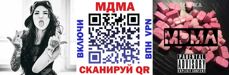 МДМА crystal  Армавир 