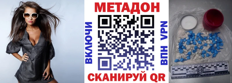 Метадон methadone  магазин продажи наркотиков  Армавир 